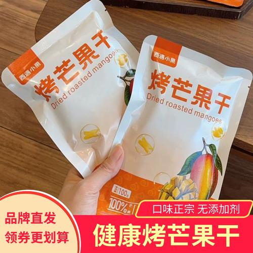 西域小果烤芒果干 一缕酸甜，一份源自天然的健康馈赠