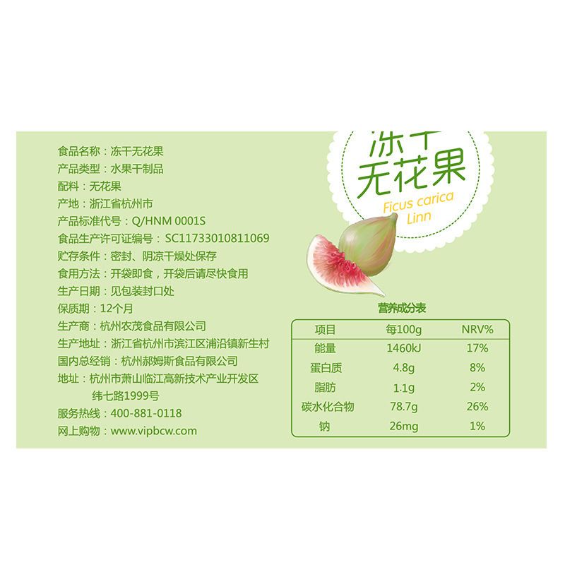 五三农场冻干草莓干 一口酥脆，锁住整颗草莓的春天